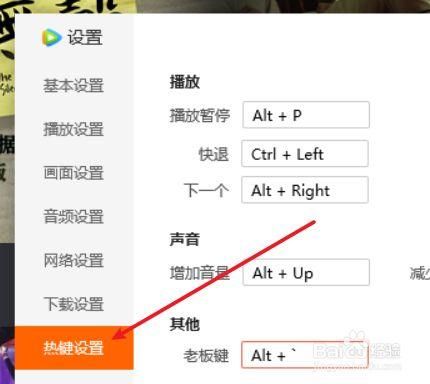 腾讯视频翻页快捷键(腾讯视频翻页快捷键怎么设置)-图2 腾讯视频翻页快捷键(腾讯视频翻页快捷键怎么设置)-图2
