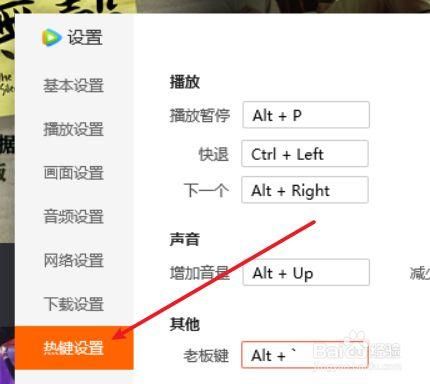 腾讯视频翻页快捷键（腾讯视频翻页快捷键怎么设置）-图2