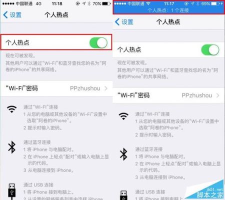 苹果5s个人热点（苹果5s个人热点怎么开）