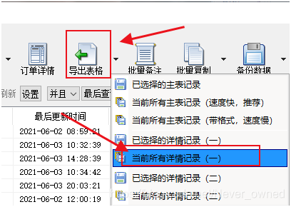 批量查顺丰(顺丰批量寄件怎么导出单号)-图3 批量查顺丰(顺丰批量寄件怎么导出单号)-图3