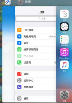 5s后台界面（苹果5s后退键怎么设置）