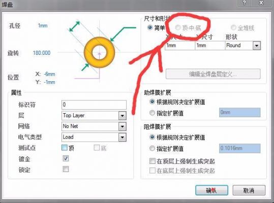 dxp批量修改功能（dxp批量修改焊盘大小）-图1