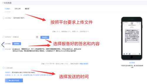 短信批量功能(批量短信平台)-图1 短信批量功能(批量短信平台)-图1