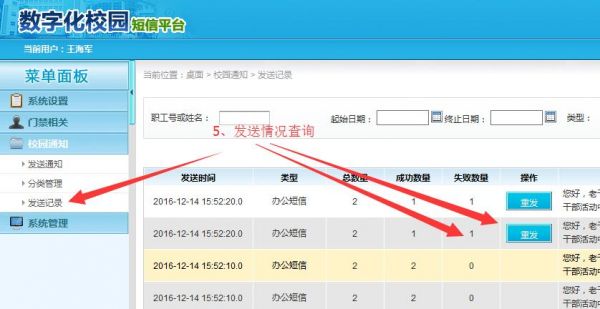 短信批量功能(批量短信平台)-图2 短信批量功能(批量短信平台)-图2