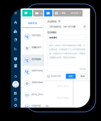短信批量功能(批量短信平台)-图3 短信批量功能(批量短信平台)-图3