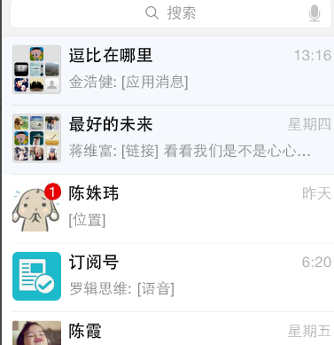 5s微信时间（微信 时间）-图1