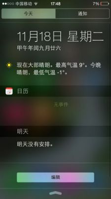 5s微信时间（微信 时间）-图2