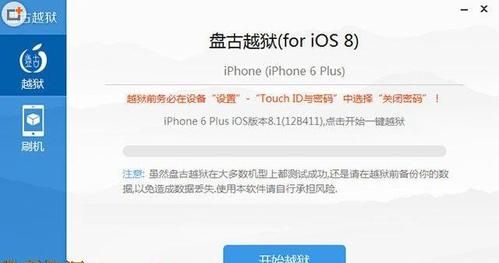 iphone5s越狱（iphone5s越狱工具）