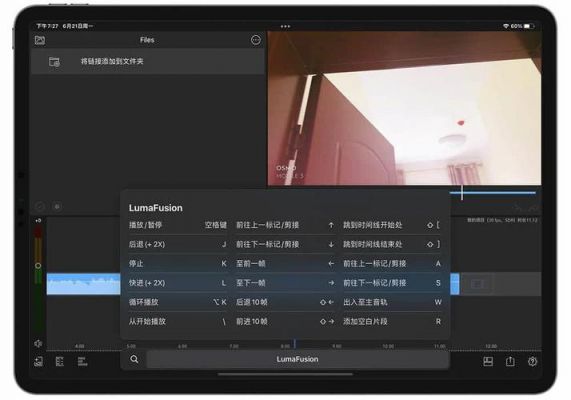 luastudio快捷键(lumafusion快捷键)-图1 luastudio快捷键(lumafusion快捷键)-图1