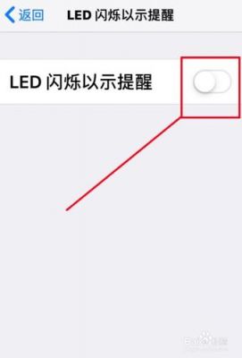 5s灯一直亮着(苹果5s闪光灯怎么关掉)-图2 5s灯一直亮着(苹果5s闪光灯怎么关掉)-图2