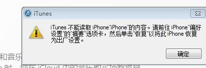 苹果5s无法连接到itunes（iphone5s连不上itunes）