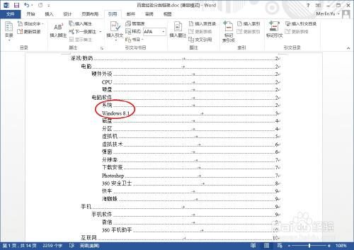 word降级快捷键(文档降级快捷键)-图2 word降级快捷键(文档降级快捷键)-图2
