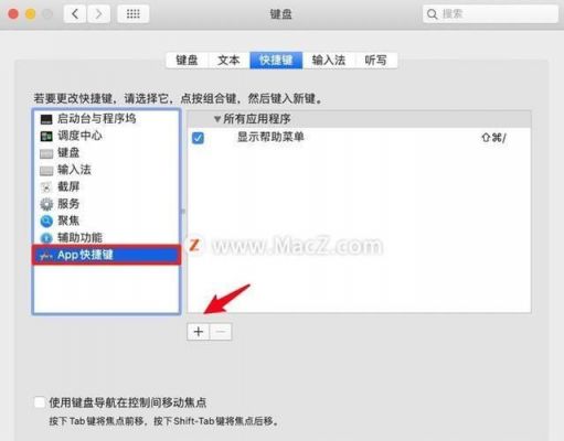 快捷键打开应用(快捷打开应用app)-图2 快捷键打开应用(快捷打开应用app)-图2