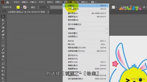 ai取消轮廓快捷键（ai中怎样取消轮廓）