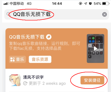 下载收费音乐快捷键(下载付费音乐捷径)-图2 下载收费音乐快捷键(下载付费音乐捷径)-图2