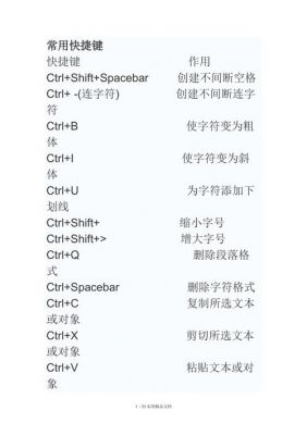 word画笔快捷键（word画笔功能）-图3