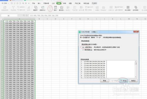 批量拆分excel软件（excel如何批量拆分单元格）