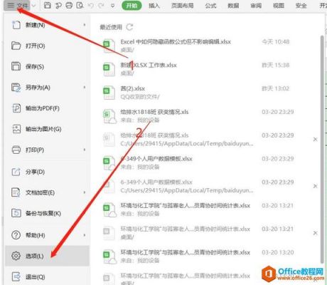 wpsoffice宏怎么设置快捷键设置(wps的宏添加到快捷工具栏)-图2 wpsoffice宏怎么设置快捷键设置(wps的宏添加到快捷工具栏)-图2