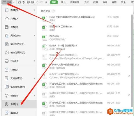 wpsoffice宏怎么设置快捷键设置（wps的宏添加到快捷工具栏）-图2