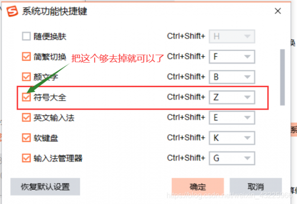 更改电脑撤销快捷键(电脑撤销快捷键能撤销几步)-图2 更改电脑撤销快捷键(电脑撤销快捷键能撤销几步)-图2