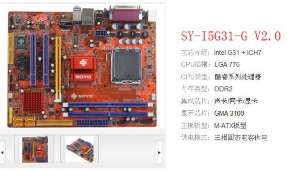 主板的版本号（主板的版本号怎么看）