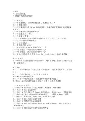 eclipse/快捷键(eclipse快捷键大全最新)-图3 eclipse/快捷键(eclipse快捷键大全最新)-图3