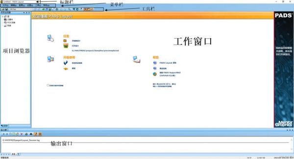 padsctrl快捷键(pads95快捷键大全)-图3 padsctrl快捷键(pads95快捷键大全)-图3