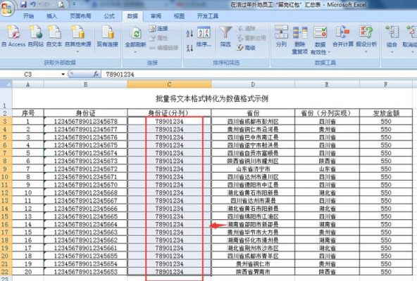 文档批量写入数据（文档批量写入数据怎么弄）-图2