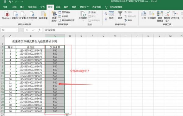 文档批量写入数据（文档批量写入数据怎么弄）-图3