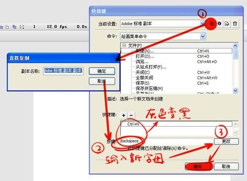 flash修改快捷键（flash怎么修改快捷键）-图1