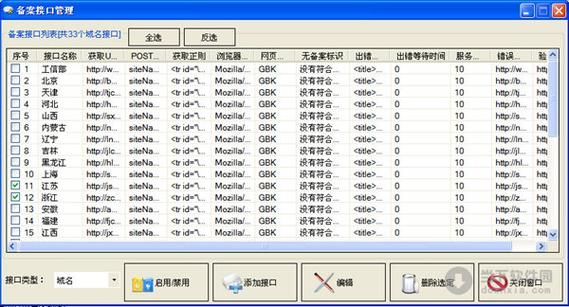 域名权重批量查询（域名权重查询api接口源码）