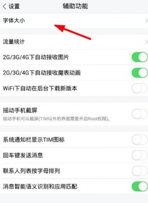 tim改变快捷键(tim怎么调字体大小)-图2 tim改变快捷键(tim怎么调字体大小)-图2