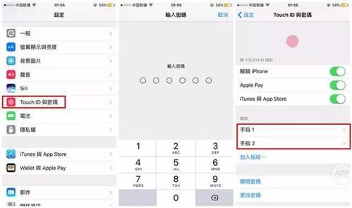 iphone5s指纹设置(iphone5指纹设置在哪)-图2 iphone5s指纹设置(iphone5指纹设置在哪)-图2