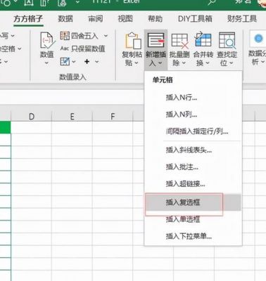 excel批量删除复选框(如何批量删除复选框)-图3 excel批量删除复选框(如何批量删除复选框)-图3