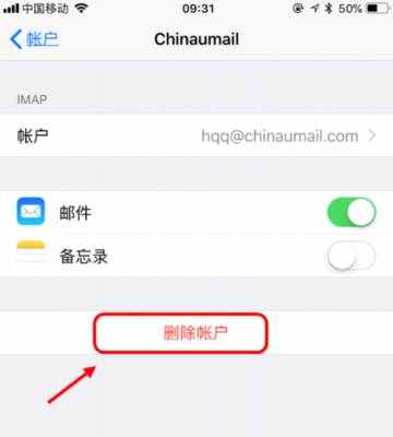 iphone邮箱批量移动（iphone邮箱怎么一键删除所有邮件）-图1