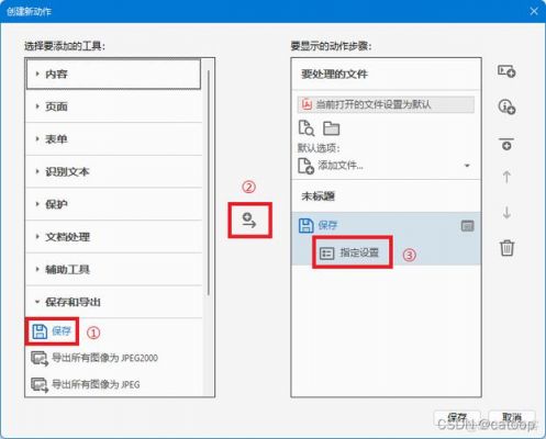 adobeencore批量（adobe acrobat pro dc批量编辑）