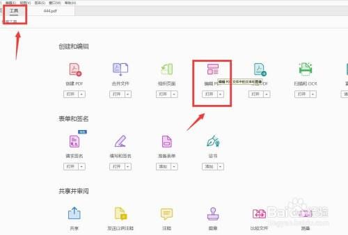 adobeencore批量(adobe acrobat pro dc批量编辑)-图3 adobeencore批量(adobe acrobat pro dc批量编辑)-图3