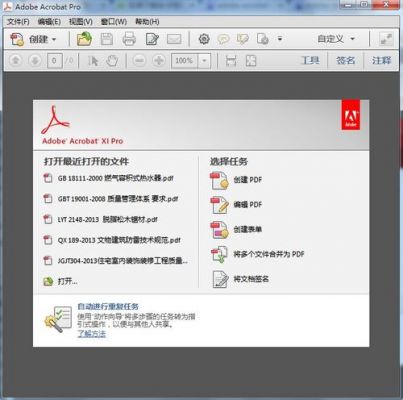 adobeencore批量(adobe acrobat pro dc批量编辑)-图2 adobeencore批量(adobe acrobat pro dc批量编辑)-图2