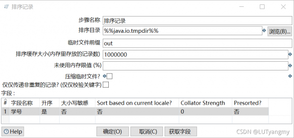 etl批量运行(etl操作)-图2 etl批量运行(etl操作)-图2