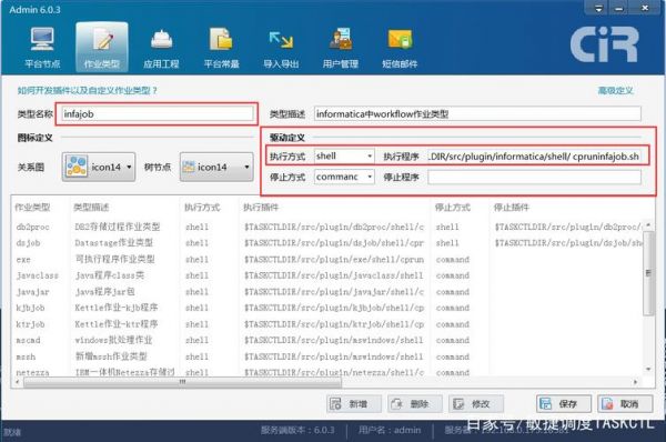 etl批量运行(etl操作)-图3 etl批量运行(etl操作)-图3