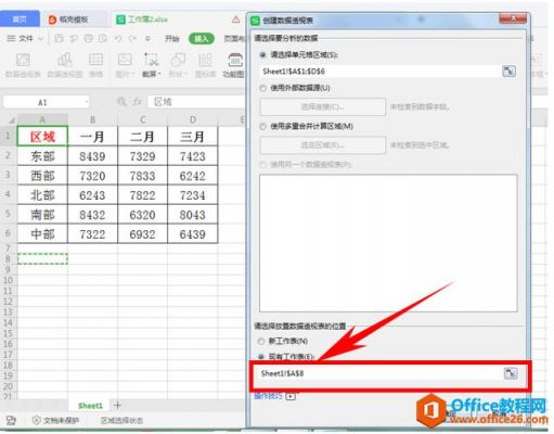 批量新建表格中（如何批量新建excel表格）