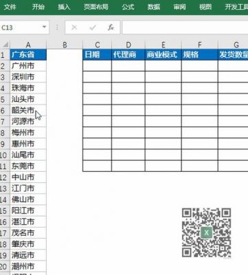 批量新建表格中（如何批量新建excel表格）-图2