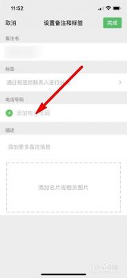 如何批量输入手机号码(怎样通过批量的手机号码添加微信)-图2 如何批量输入手机号码(怎样通过批量的手机号码添加微信)-图2