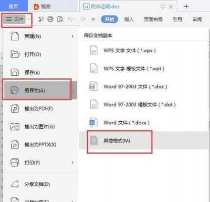 word批量对象格式（word文档批量设置格式）-图1