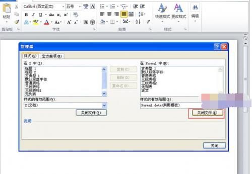 word批量对象格式(word文档批量设置格式)-图3 word批量对象格式(word文档批量设置格式)-图3