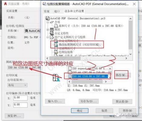 cad批量加减(cad怎么批量加粗线条)-图3 cad批量加减(cad怎么批量加粗线条)-图3