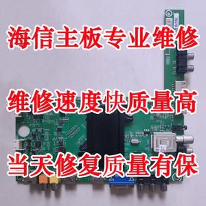 海信手机主板(海信5277主板维修视频)-图2 海信手机主板(海信5277主板维修视频)-图2