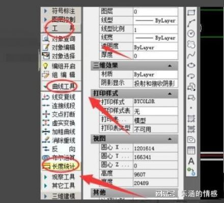 cad批量统计长度(cad批量计算长度)-图2 cad批量统计长度(cad批量计算长度)-图2