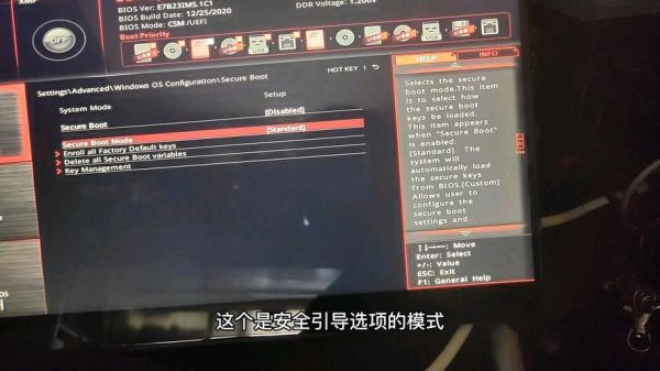 关闭主板的uiei模式(如何关闭主板uefi)-图1 关闭主板的uiei模式(如何关闭主板uefi)-图1