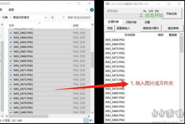 离线批量msu(离线批量文字识别ocr)-图2 离线批量msu(离线批量文字识别ocr)-图2